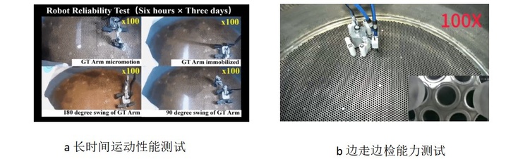 国际首台“壁虎机器人”上岗守护核安全 国际首台“壁虎机器人”上岗守护核安全
