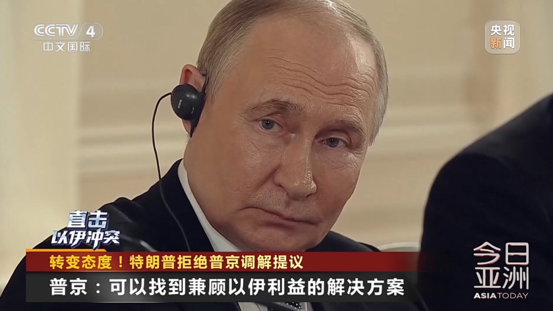 特朗普拒绝普京调解提议 特朗普拒绝普京调解提议