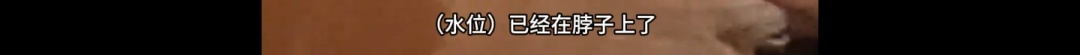 开业即失业!洪水齐脖深,店主含泪弃守:“救不完了,亏二三十万” 开业即失业!洪水齐脖深,店主含泪弃守:“救不完了,亏二三十万”