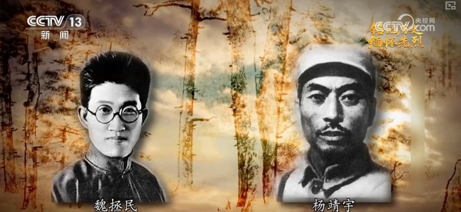 岁月不曾模糊英雄身影 白山黑水间铸就中国人挺立的精神丰碑 岁月不曾模糊英雄身影 白山黑水间铸就中国人挺立的精神丰碑