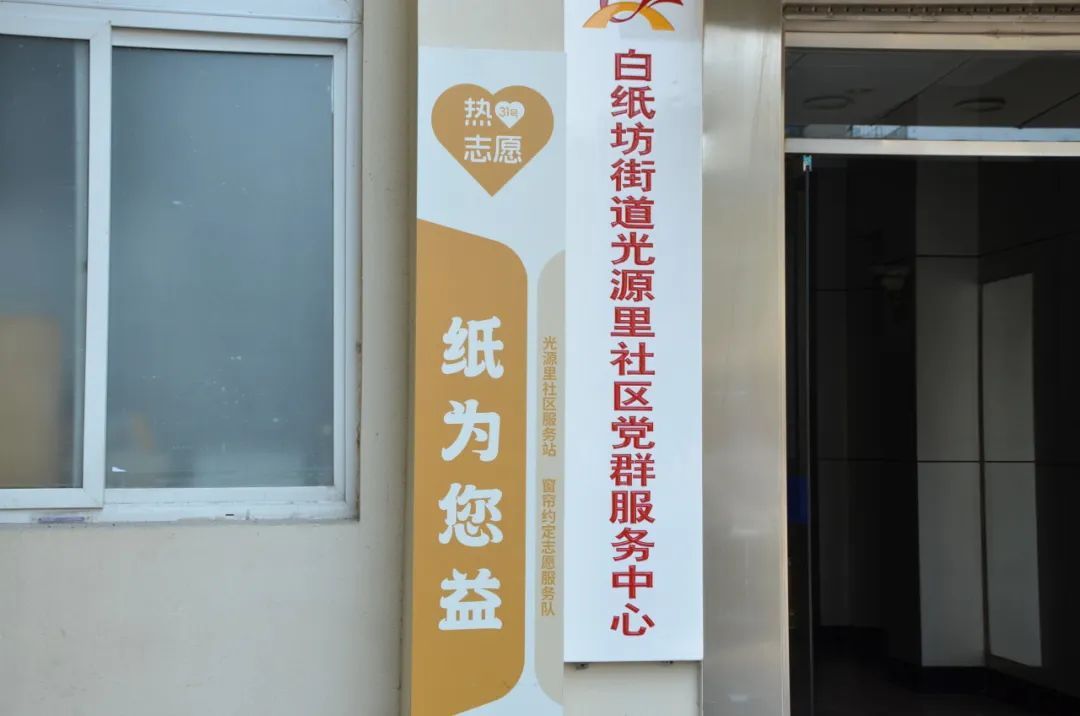 八“纸”匠心暖桑榆 白纸坊街道推出“红街坊・31号”特色养老服务 八“纸”匠心暖桑榆 白纸坊街道推出“红街坊・31号”特色养老服务