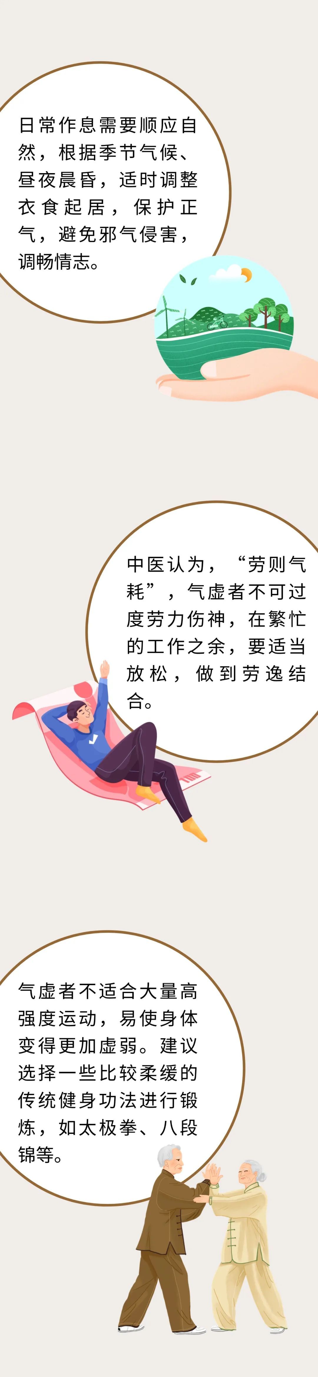 气虚的人夏天最难熬，中医力荐4个小方子，喝完浑身都是劲儿！