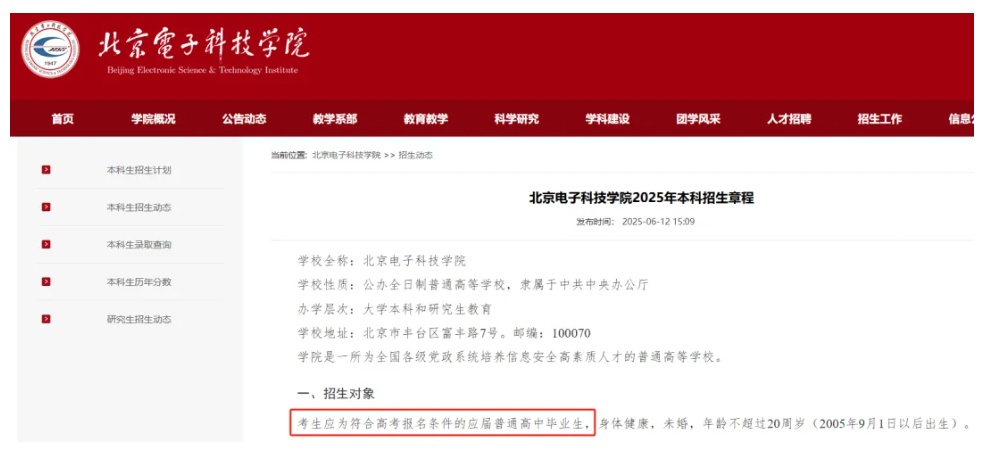 注意！这些高校明确不招复读生