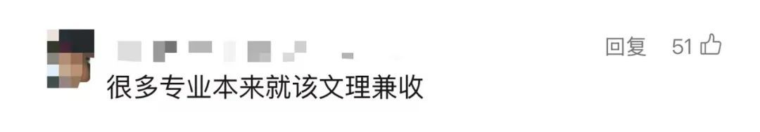 文科生也能学医了!多所高校新变化,网友热议…… 文科生也能学医了!多所高校新变化,网友热议……