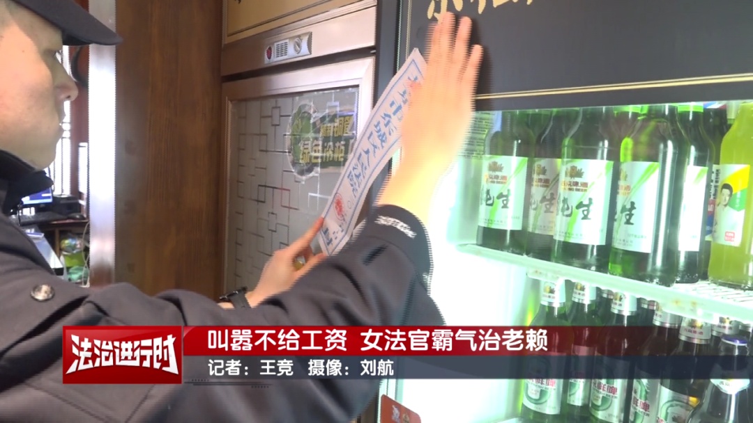 11万元工资只肯给3000元还放狠话，法官一招治服！