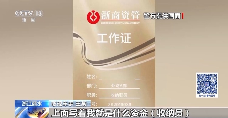 跟“导师”炒股稳赚不赔?老人取现50万元牵出投资诈骗案 跟“导师”炒股稳赚不赔?老人取现50万元牵出投资诈骗案