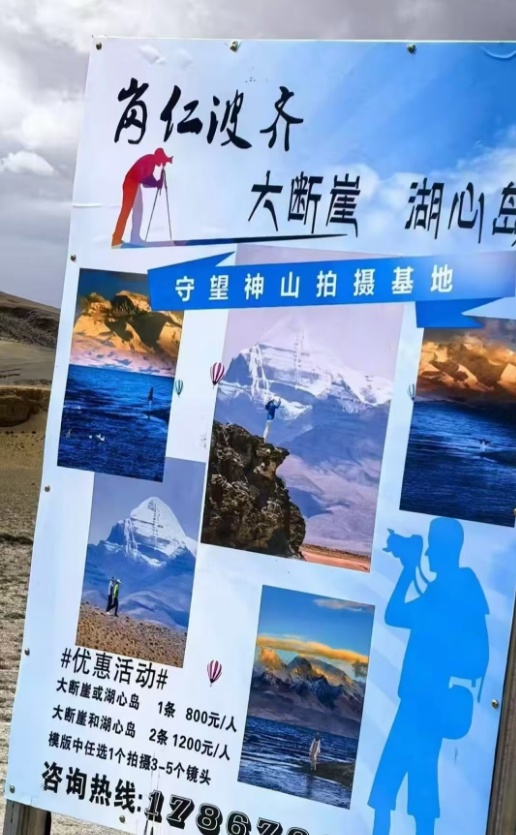 景区拍照收费800元？官方通报！