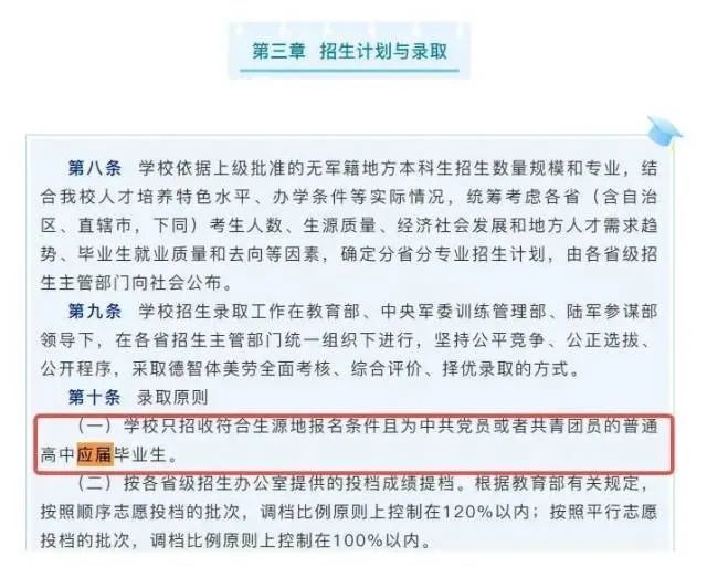 高考志愿填报注意!多所高校明确不招复读生,广东文科生也可读医 高考志愿填报注意!多所高校明确不招复读生,广东文科生也可读医