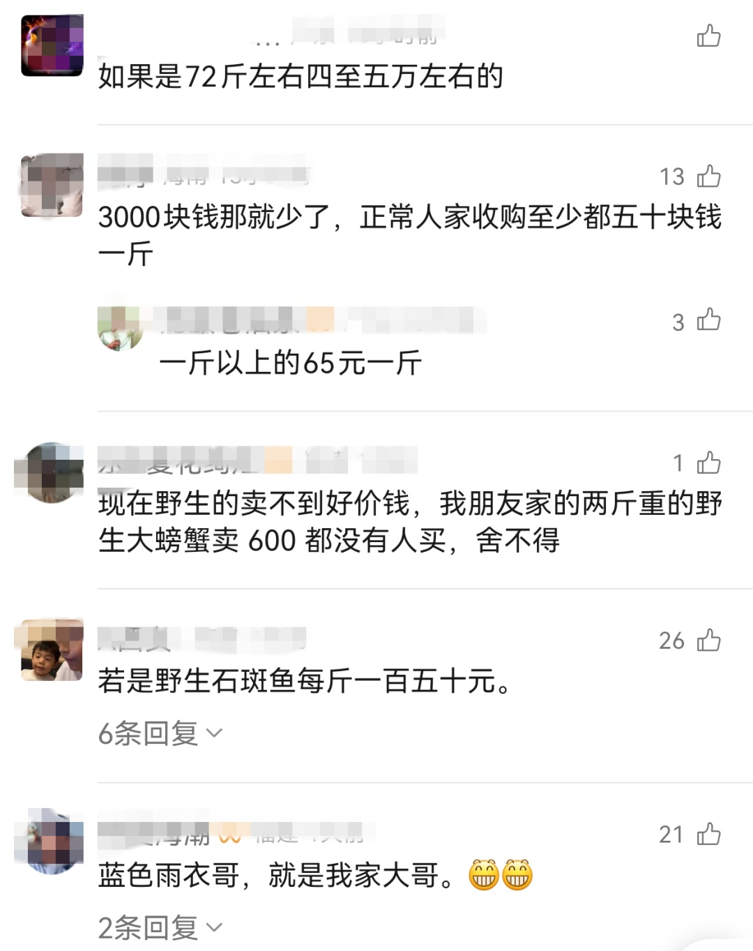 厦门一男子钓到了72斤重的石斑鱼,被人3000元买走,网友炸锅了...... 厦门一男子钓到了72斤重的石斑鱼,被人3000元买走,网友炸锅了......