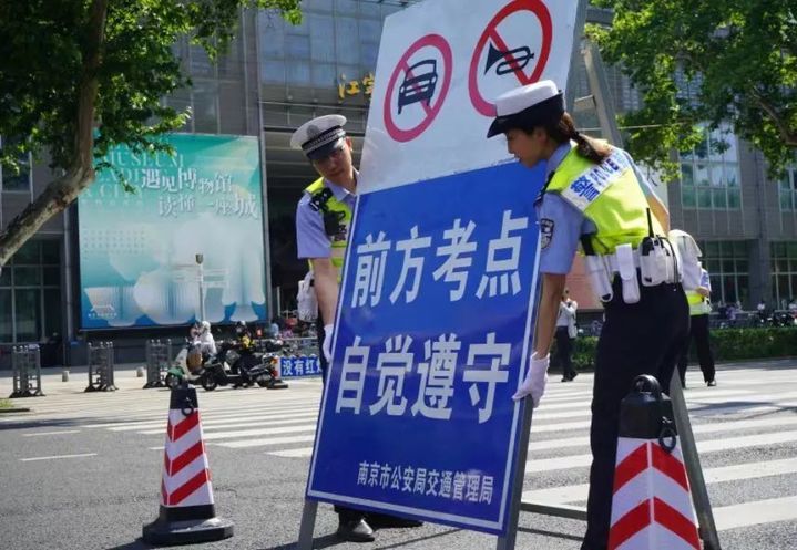 明天中考,南京警方发布考前重要提醒! 明天中考,南京警方发布考前重要提醒!