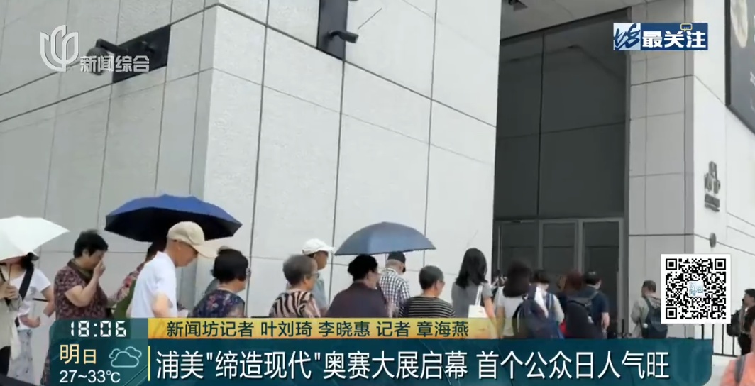 上海知名女主持眼眶红了!很多人顶着烈日在这里绕圈排队,已经限流 上海知名女主持眼眶红了!很多人顶着烈日在这里绕圈排队,已经限流