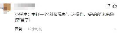 小学生察觉路边植物模样奇特，手机识别一看，立即报警
