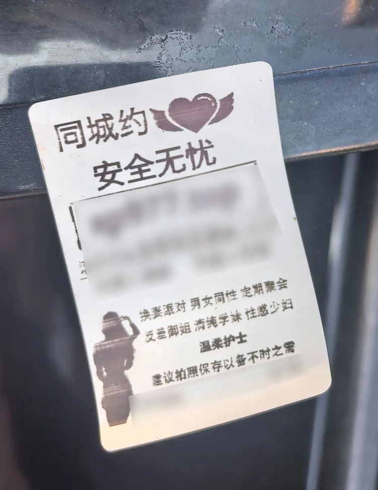 涉黄小卡片里到底有啥？一步步为你揭秘