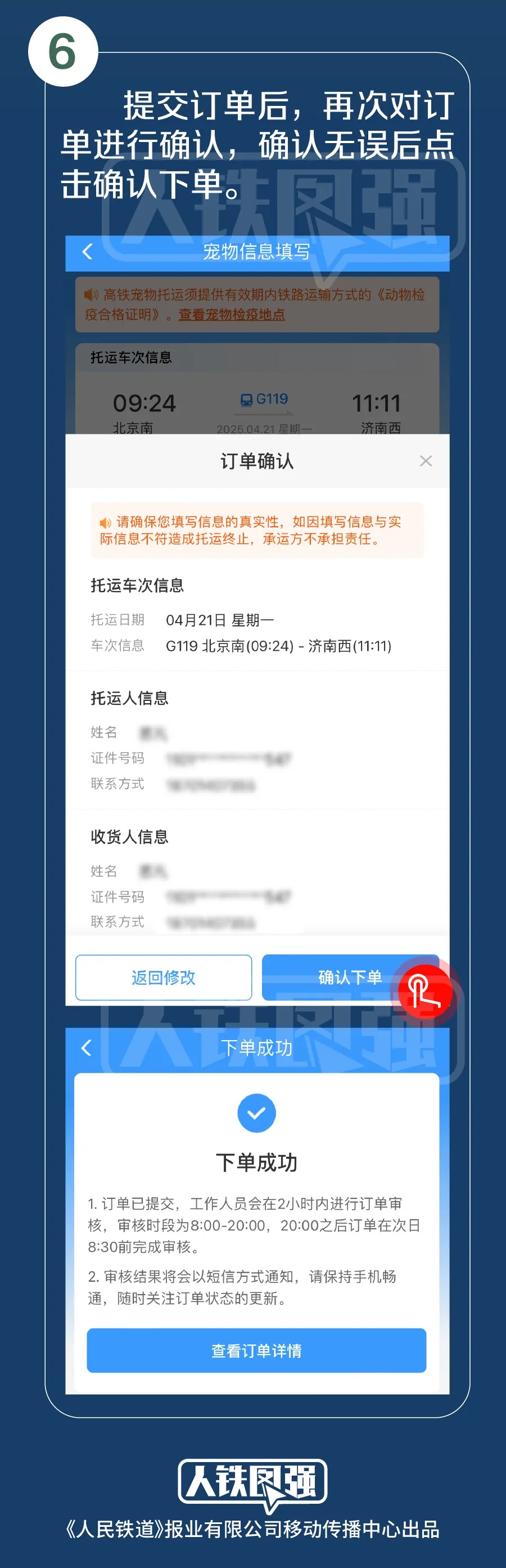 高铁宠物托运服务试点范围今起扩大,详细指南来了 高铁宠物托运服务试点范围今起扩大,详细指南来了