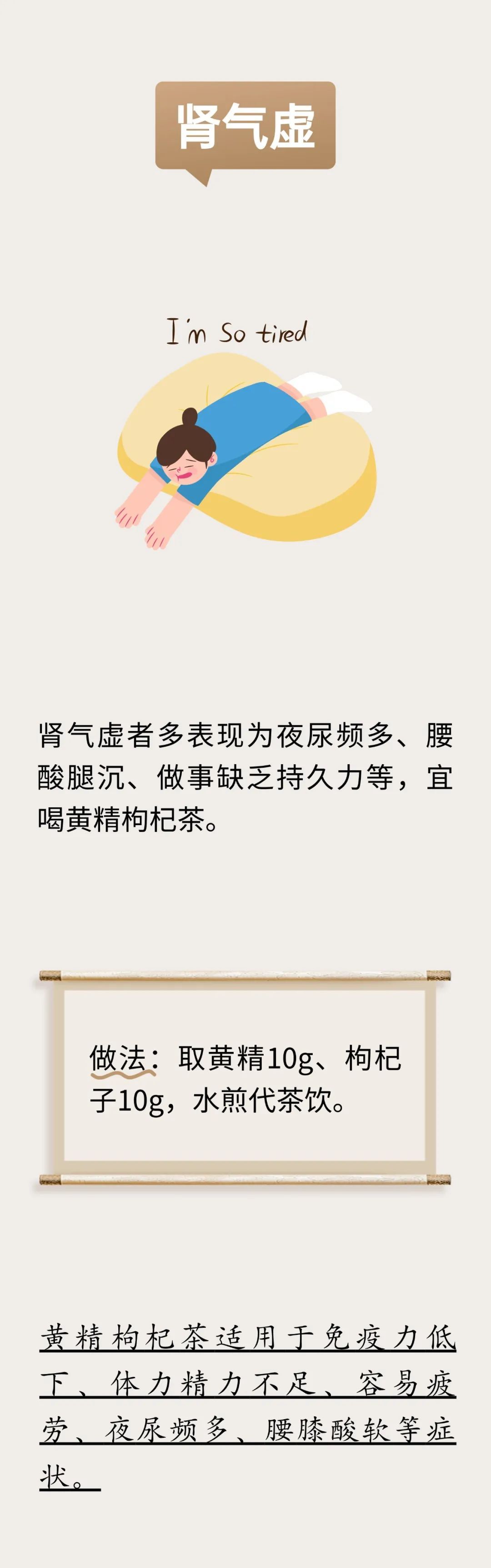 气虚的人夏天最难熬，中医力荐4个小方子，喝完浑身都是劲儿！