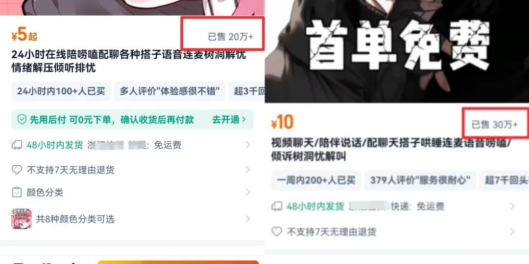 情绪消费乱象曝光!附避坑指南→ 情绪消费乱象曝光!附避坑指南→