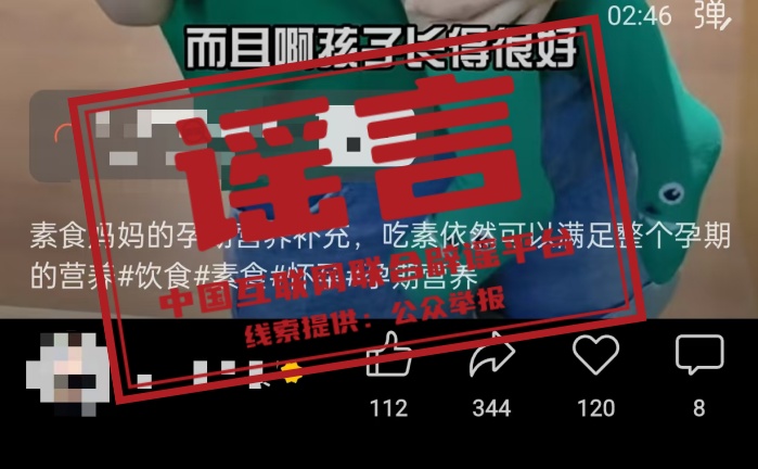 新手妈妈警惕了!“胎里吃素”不可取,这些谣言勿轻信 新手妈妈警惕了!“胎里吃素”不可取,这些谣言勿轻信