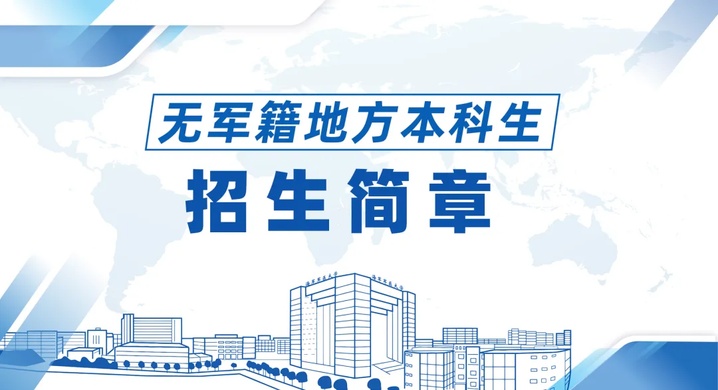 注意！多所高校已明确：不招复读生