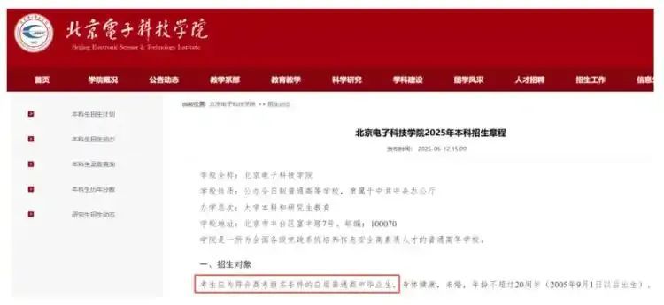 高考志愿填报注意!多所高校明确不招复读生,广东文科生也可读医 高考志愿填报注意!多所高校明确不招复读生,广东文科生也可读医
