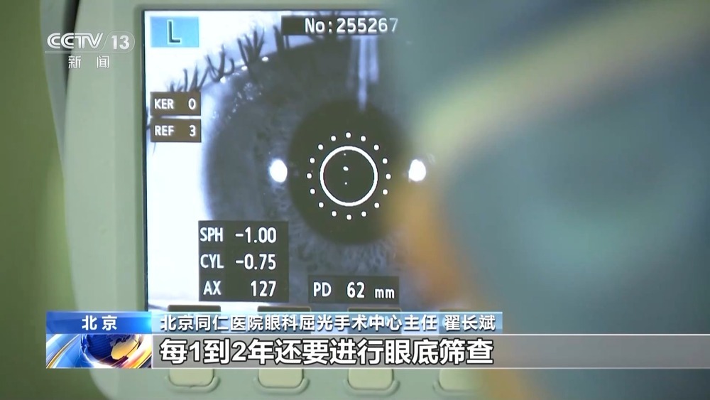 暑期成为“摘镜”高峰期 近视手术怎么选？