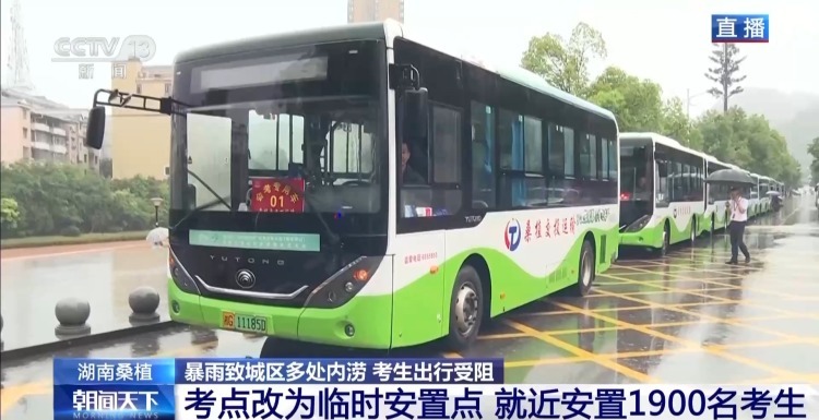 皮划艇护送考生 湖南桑植多部门暴雨中护考 皮划艇护送考生 湖南桑植多部门暴雨中护考