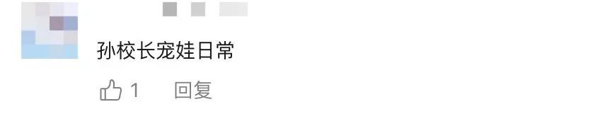 63岁高能量校长的一天!网友:感觉比同学还快乐 63岁高能量校长的一天!网友:感觉比同学还快乐