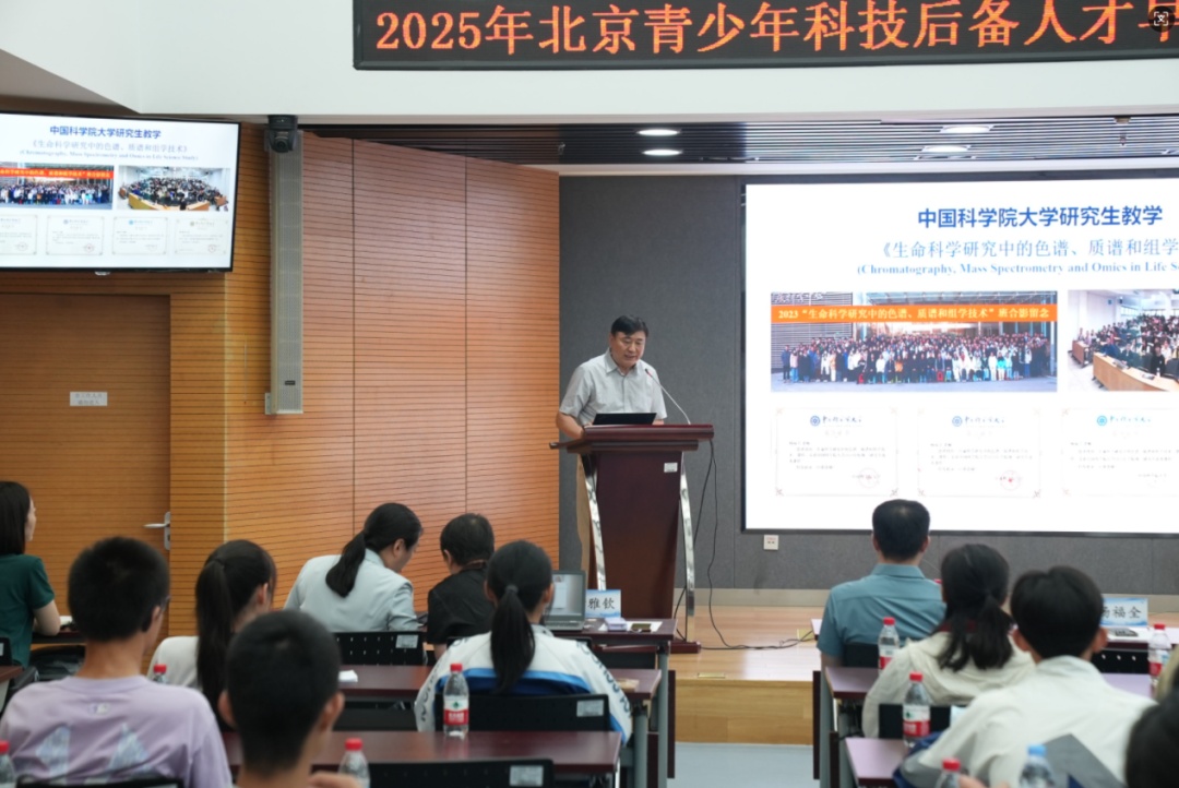 资讯动态 | 启智科技 筑梦未来 ——2025年北京青少年科技后备人才早期培养计划启动会暨师生见面会圆满举行 资讯动态 | 启智科技 筑梦未来 ——2025年北京青少年科技后备人才早期培养计划启动会暨师生见面会圆满举行