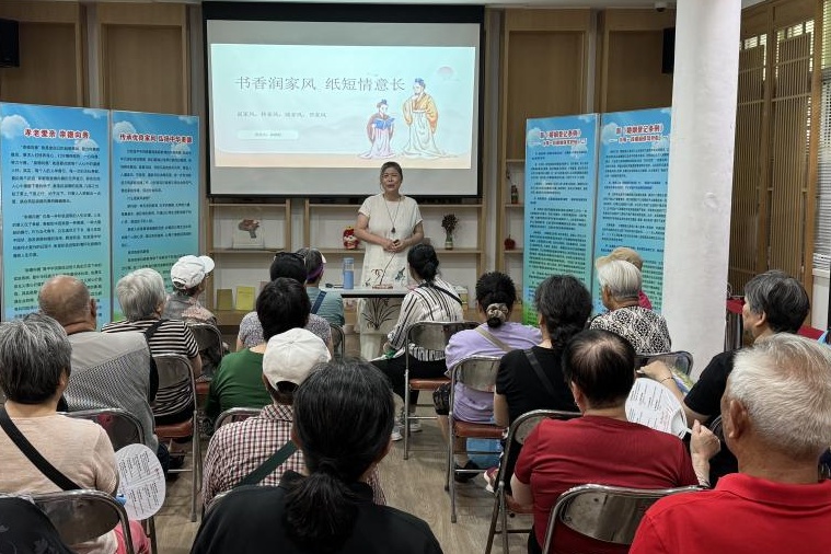“书香润家风 纸短情意长”主题讲座在万寿公园孝老敬亲示范基地顺利举办 “书香润家风 纸短情意长”主题讲座在万寿公园孝老敬亲示范基地顺利举办