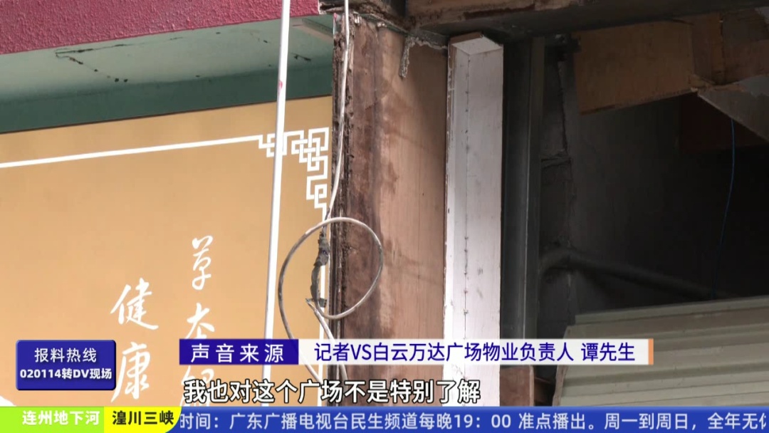 广州一商铺招牌突然坠落,3人被砸!众人雨中合力救援...... 广州一商铺招牌突然坠落,3人被砸!众人雨中合力救援......