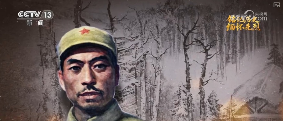 岁月不曾模糊英雄身影 白山黑水间铸就中国人挺立的精神丰碑 岁月不曾模糊英雄身影 白山黑水间铸就中国人挺立的精神丰碑