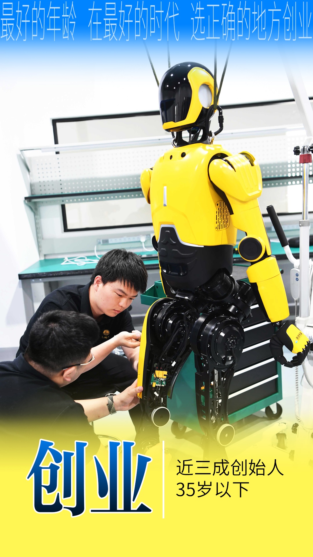 武汉这些热门公司,老总都不到35岁! 武汉这些热门公司,老总都不到35岁!