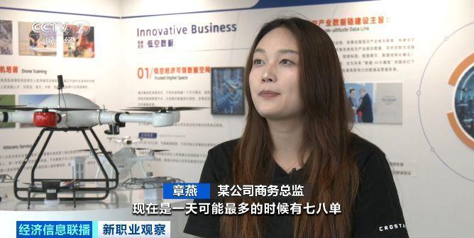 人才缺口超百万!低空经济火了 好多新工作等你来 人才缺口超百万!低空经济火了 好多新工作等你来