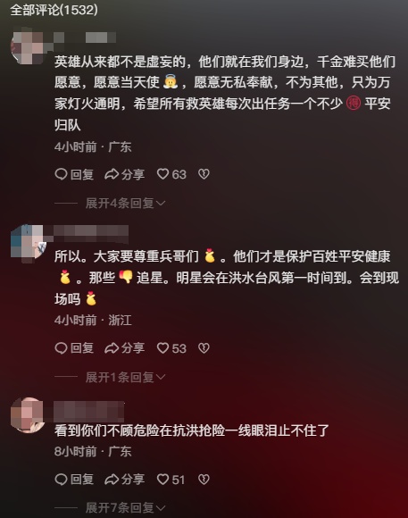 张家界桑植民兵凌晨雨中2小时筑起防洪堤,网友:看到你们不顾危险,眼泪止不住了 张家界桑植民兵凌晨雨中2小时筑起防洪堤,网友:看到你们不顾危险,眼泪止不住了