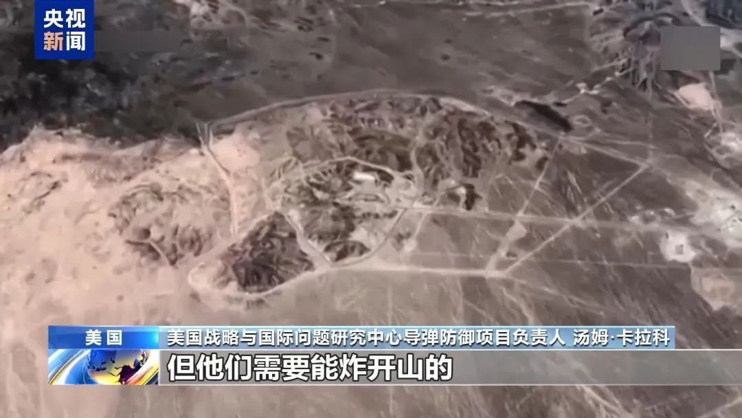 美媒推测需要用多枚“地堡炸弹”打击伊核设施