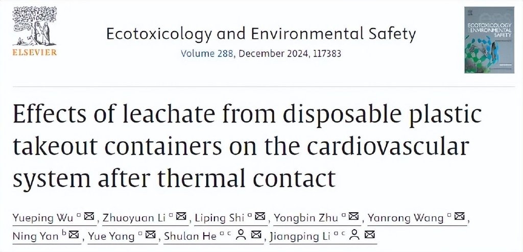你每天都在“吃塑料”?瓶装水、外卖、日化品…都是隐形“塑料炸弹”! 你每天都在“吃塑料”?瓶装水、外卖、日化品…都是隐形“塑料炸弹”!
