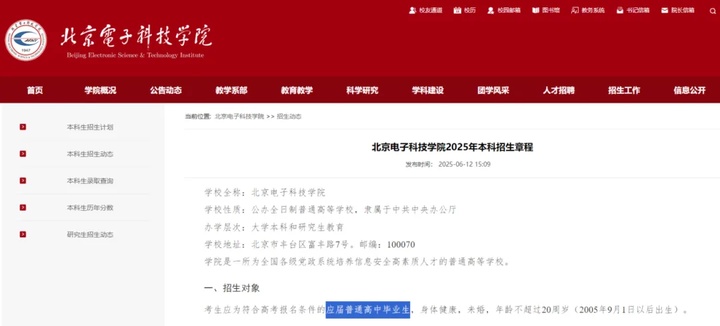注意！多所高校已明确：不招复读生