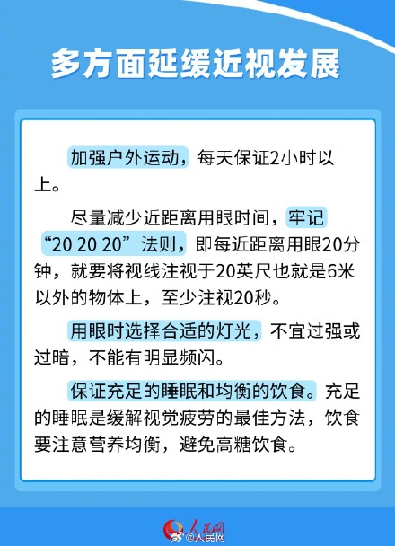 科普贴！近视手术后视力有可能反弹