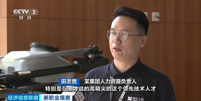 人才缺口超百万!低空经济火了 好多新工作等你来 人才缺口超百万!低空经济火了 好多新工作等你来