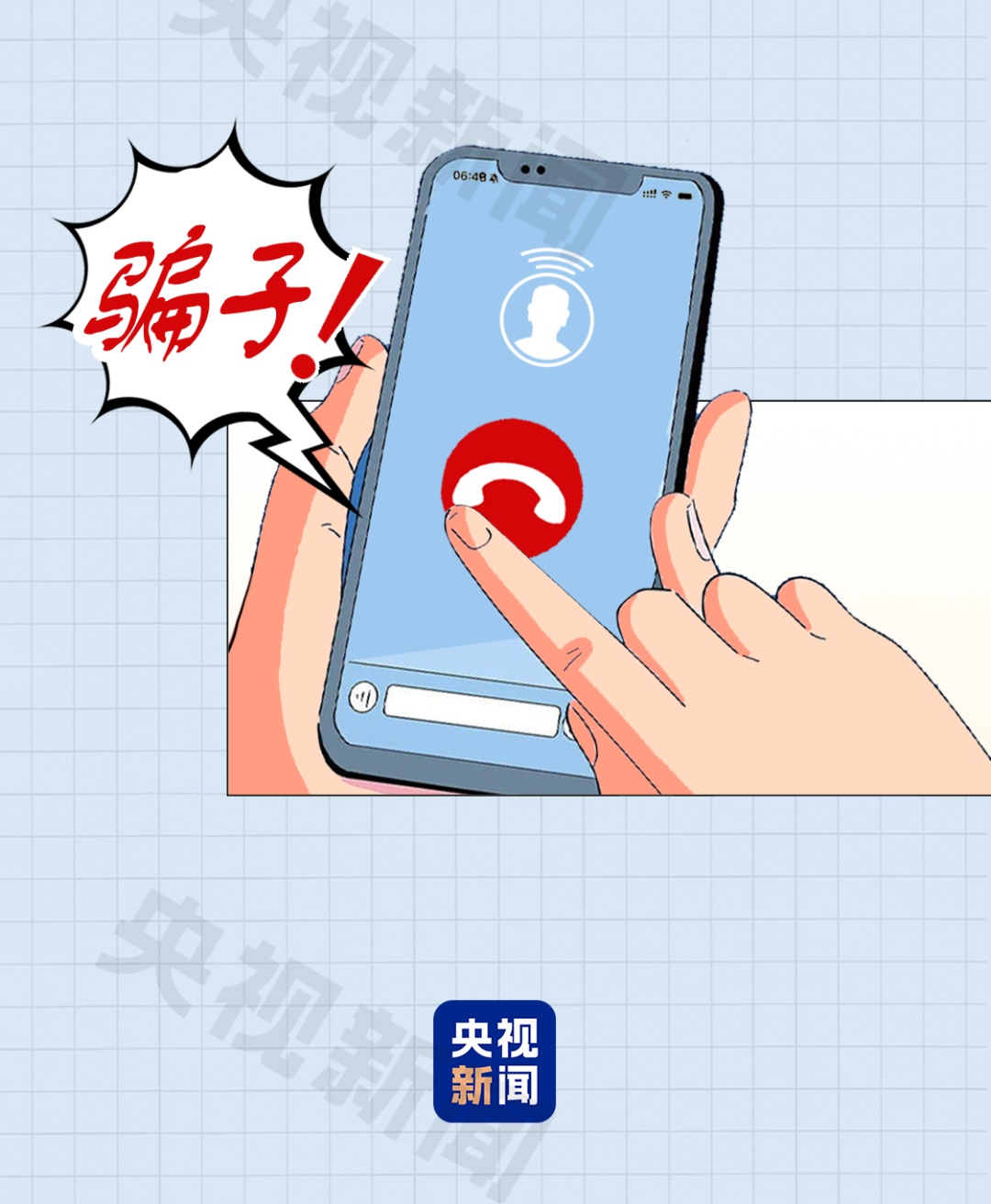 “您的积分即将清零”是真是假？