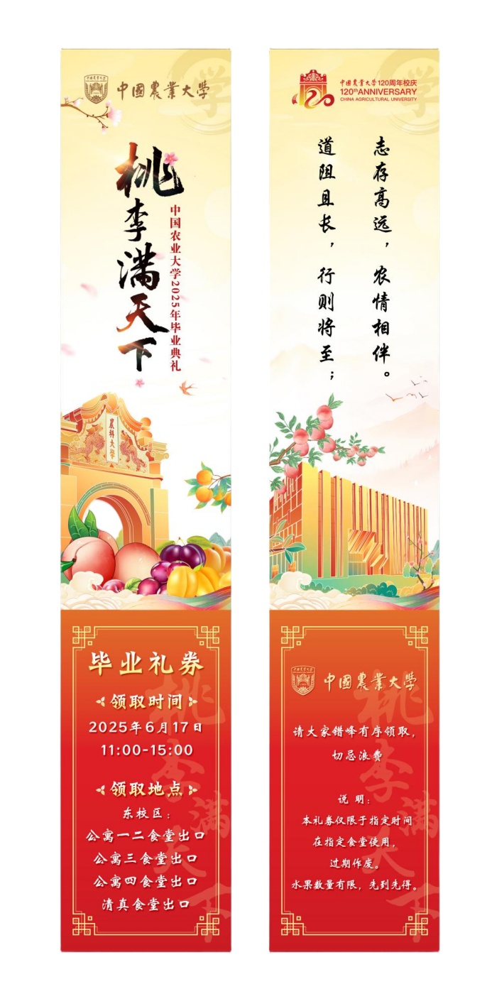 一年一度“凡尔赛”!开箱高校专属毕业礼物 一年一度“凡尔赛”!开箱高校专属毕业礼物