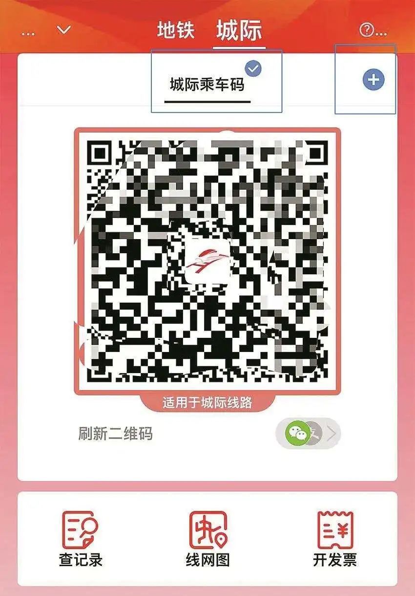 广惠、广肇城际铁路今日起推出“计次票”“定期票”