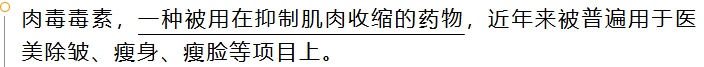 可致命!有医院1个月救了近90位肉毒毒素中毒患者,不少人还在做…… 可致命!有医院1个月救了近90位肉毒毒素中毒患者,不少人还在做……