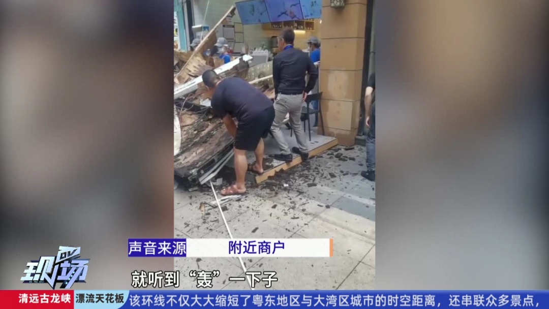 广州一商铺招牌突然坠落,3人被砸!众人雨中合力救援...... 广州一商铺招牌突然坠落,3人被砸!众人雨中合力救援......