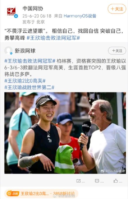 击败高芙晋级八强 王欣瑜将战世界前十选手 击败高芙晋级八强 王欣瑜将战世界前十选手