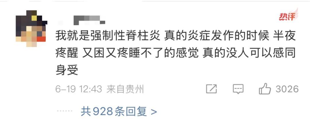 冲上热搜!周杰伦得的强直性脊柱炎,是个什么病? 冲上热搜!周杰伦得的强直性脊柱炎,是个什么病?