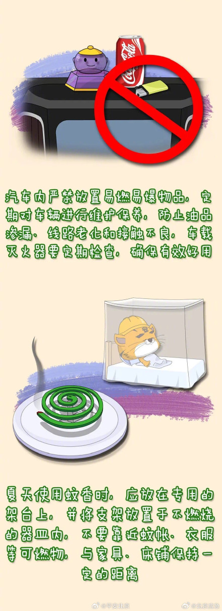 北京将迎7天高温持久战 北京将迎7天高温持久战