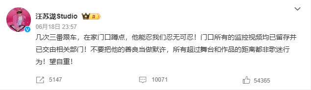 汪苏泷工作室深夜发文:忍无可忍! 汪苏泷工作室深夜发文:忍无可忍!