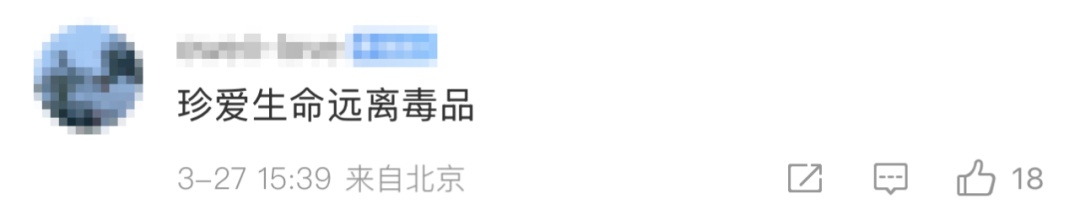 小心，可能都是毒品！这种陌生人给的“果冻、奶茶、曲奇、巧克力”别吃