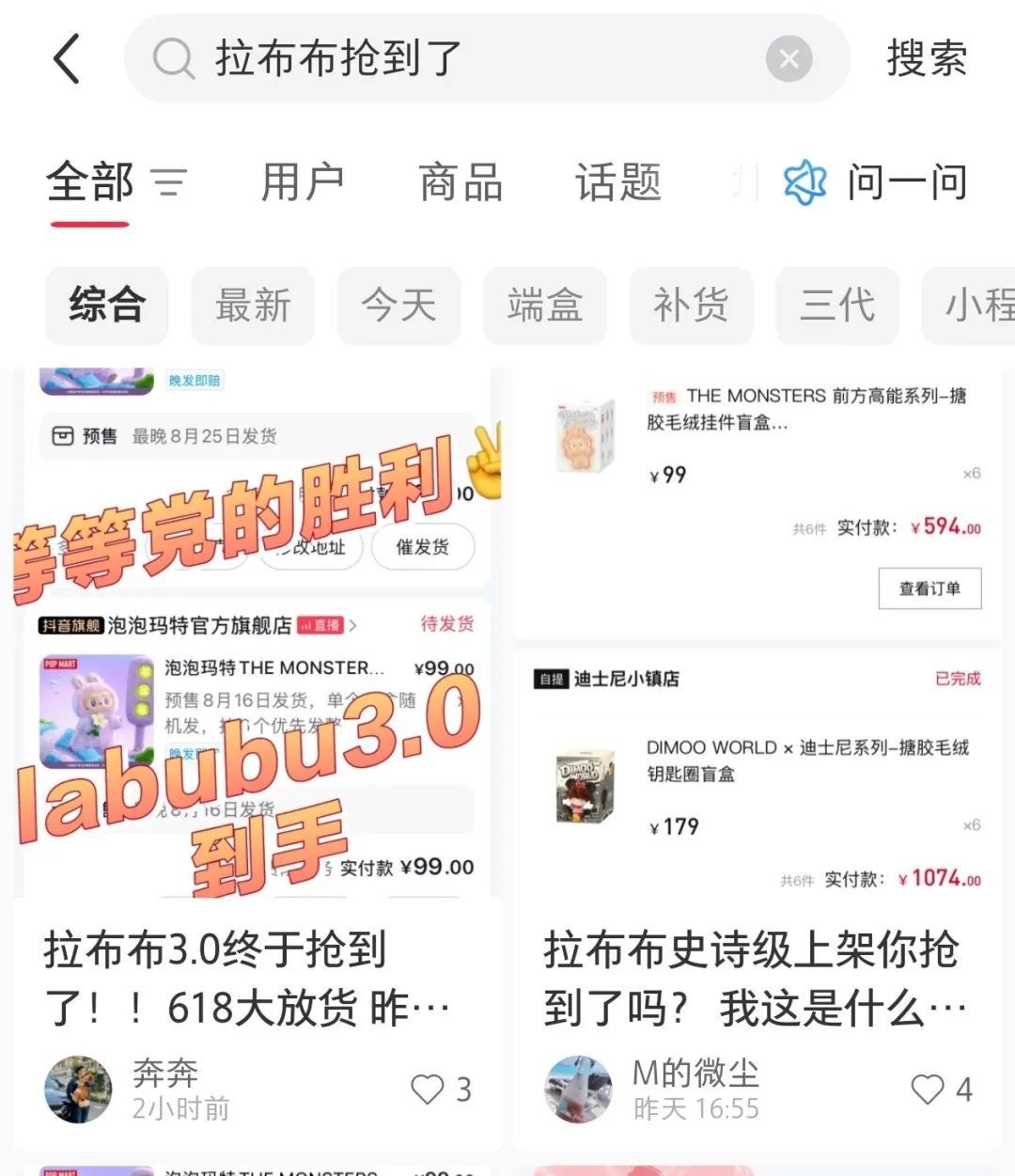 Labubu，二手价格下跌约5成！网友：看到黄牛亏本，比我赚钱还开心