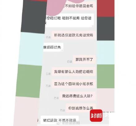 仅退款引发商家极端要求:退钱可以,先把商品剪烂或砸坏! 仅退款引发商家极端要求:退钱可以,先把商品剪烂或砸坏!